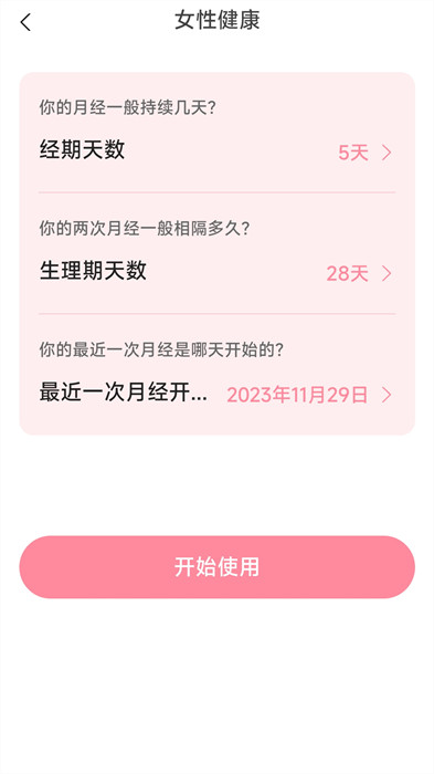 輕悅伴行 v1.0.0 0