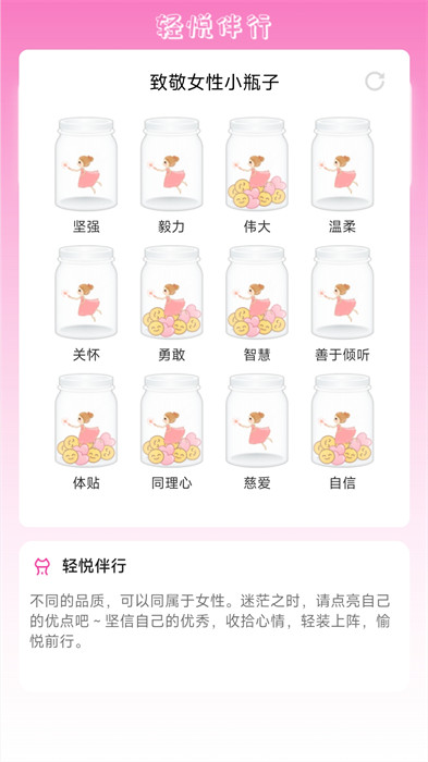 輕悅伴行 v1.0.0 3