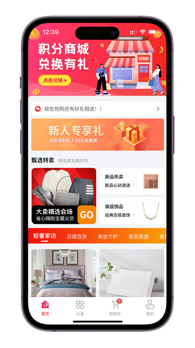 烯旺優(yōu)選 v1.1.52 3