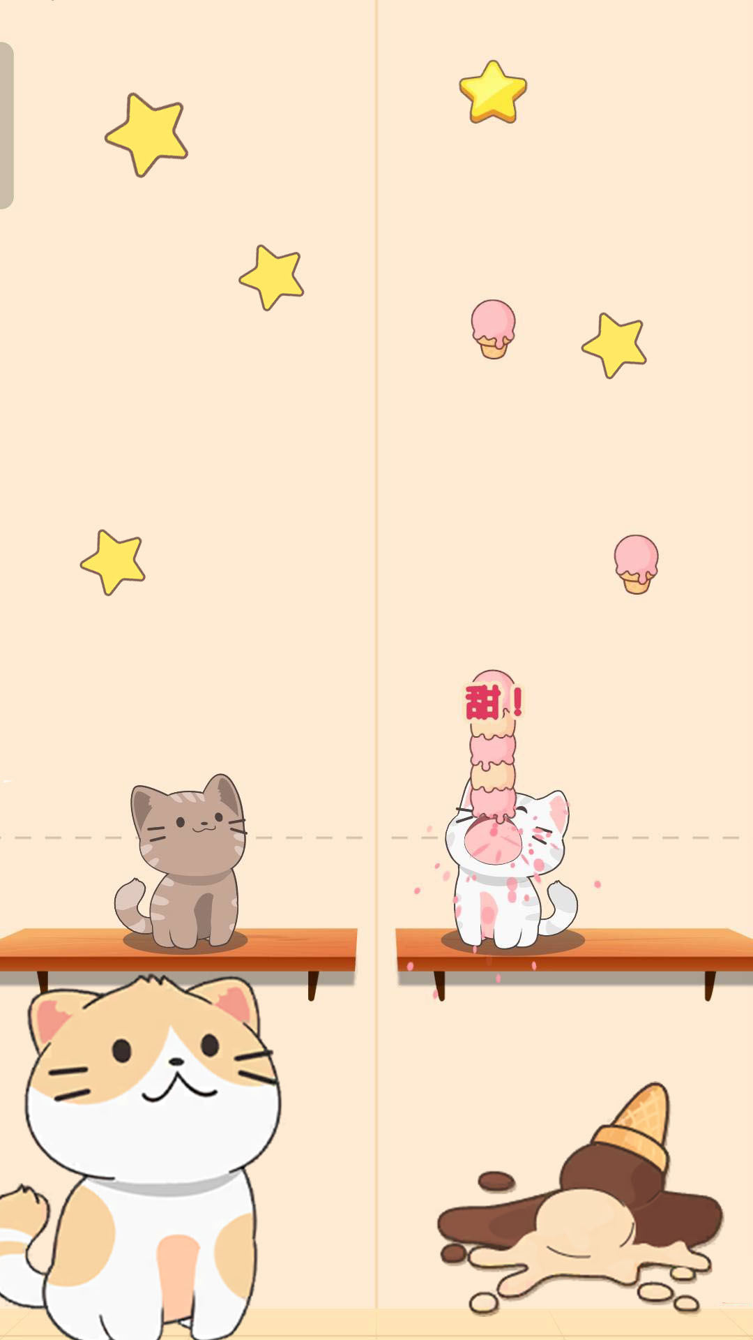 旅行貓貓 v1.3 安卓版 2