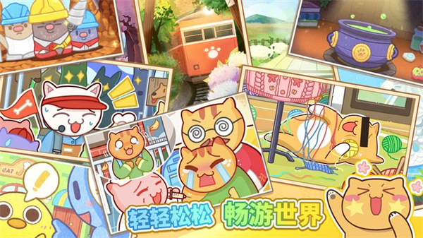 貓旅館物語(yǔ)官方版 v2.5.11 4
