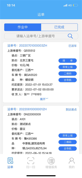閩光云通 v9.3.0 安卓版 1