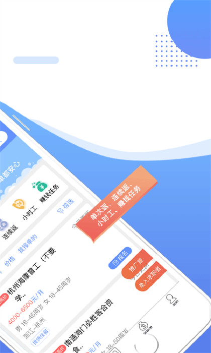 職多多招聘 v6.39 最新版 2
