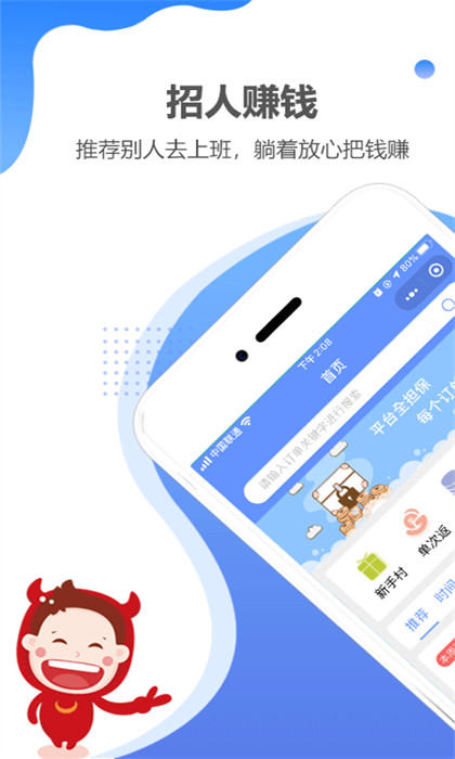 職多多招聘 v6.39 最新版 1