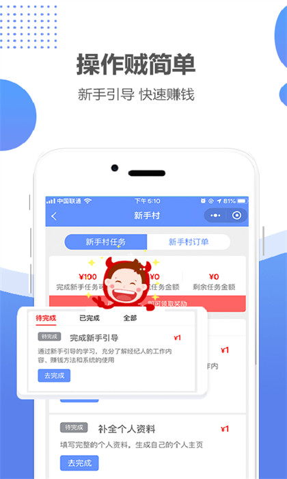 職多多招聘 v6.39 最新版 0