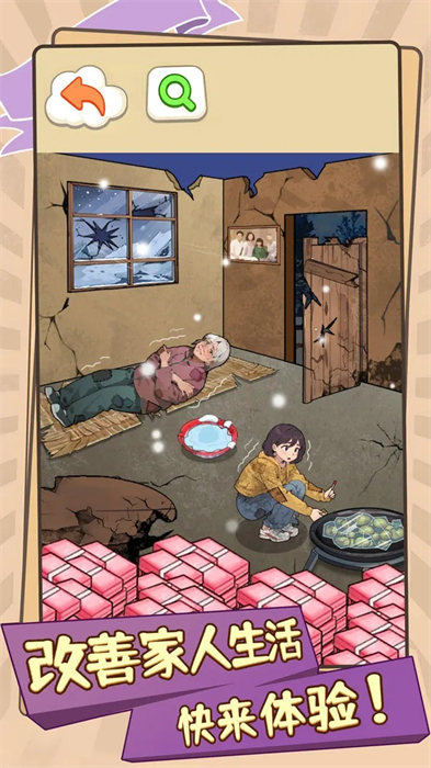 改善家人生活 v1.0 1