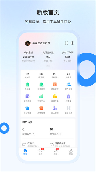 豆子生活商家平臺(tái)0
