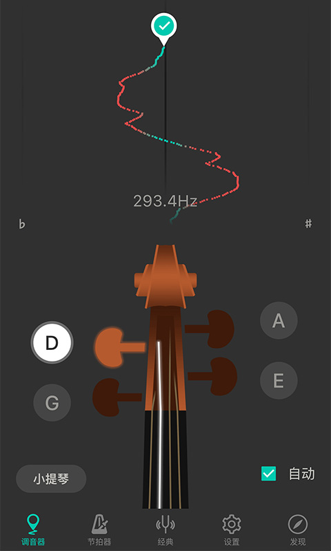 小提琴調音器手機版 v3.7.0 安卓版 4