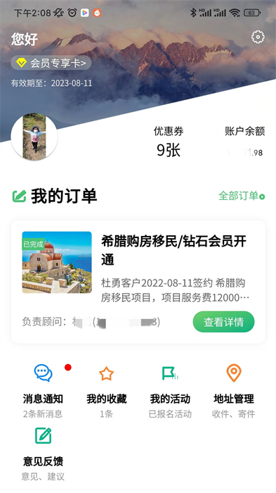 加成出國(guó)2