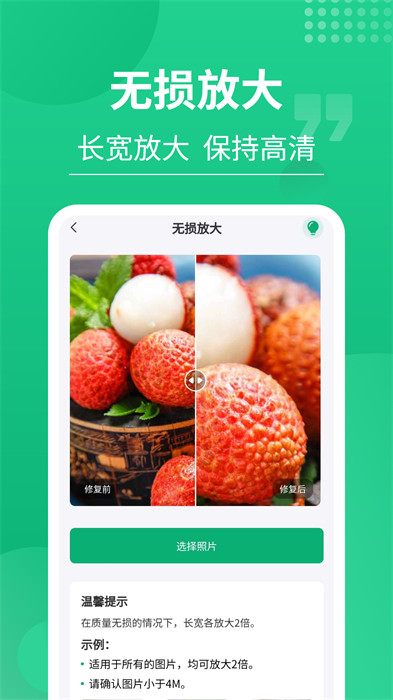 手機老相片修復神器 v3.0.7 0
