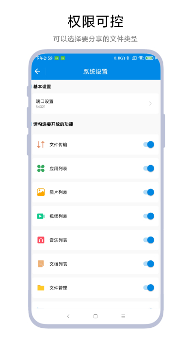 adb文件傳輸軟件 v1.0.2 安卓版 1