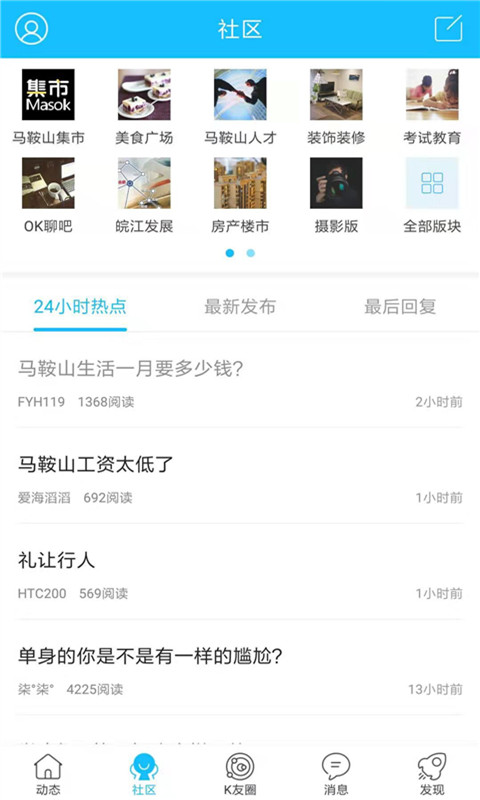 馬鞍山OK論壇0