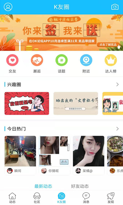 馬鞍山OK論壇2