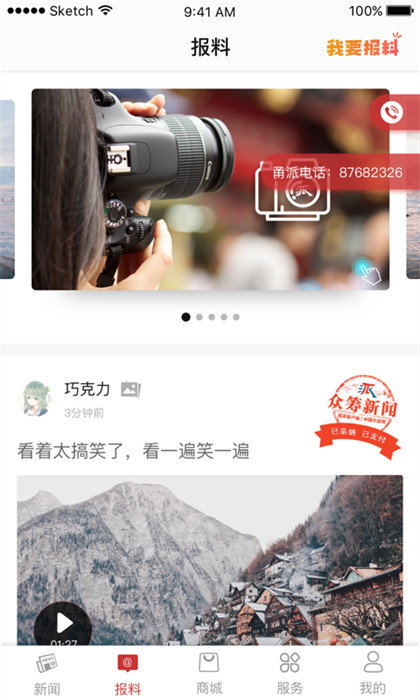 寧波日?qǐng)?bào)甬派客戶端 v11.0.2 安卓版 0