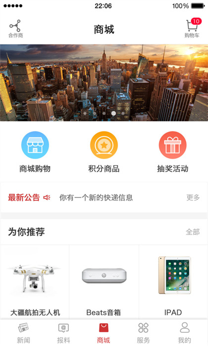 寧波日?qǐng)?bào)甬派客戶端 v11.0.2 安卓版 3