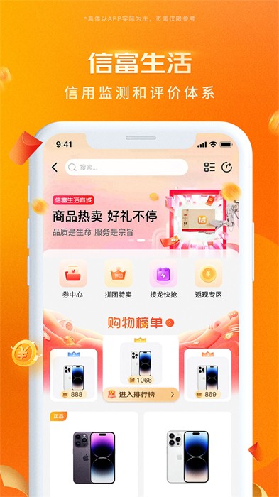 信富生活平臺 v4.0.237 安卓版 0