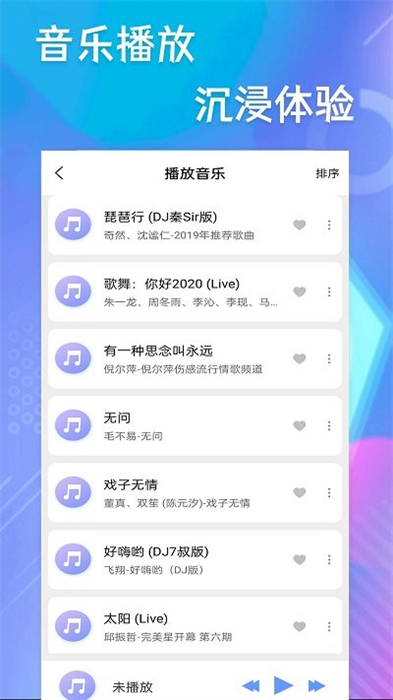 奇影視播放器 v1.1.1 安卓版 0