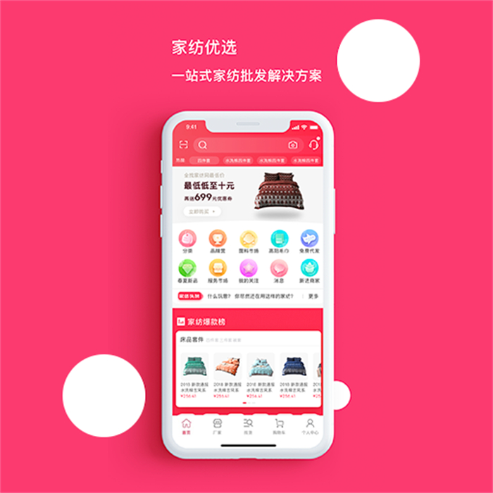 找家紡0