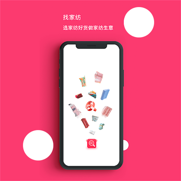 找家紡1