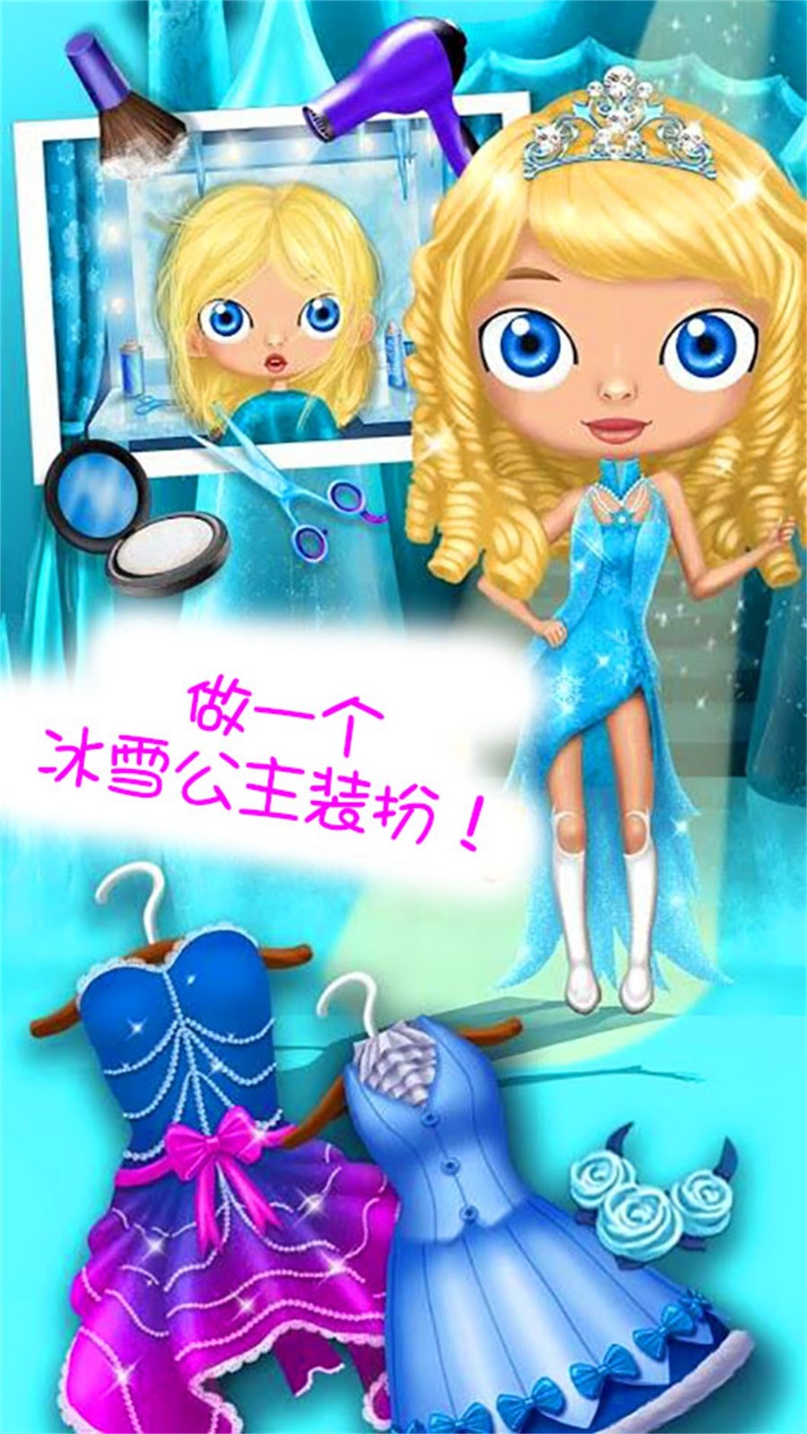 兒童寶寶理發(fā)店游戲 v1.10 安卓版 3