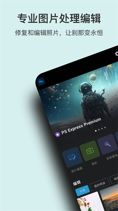 ps圖片處理app1