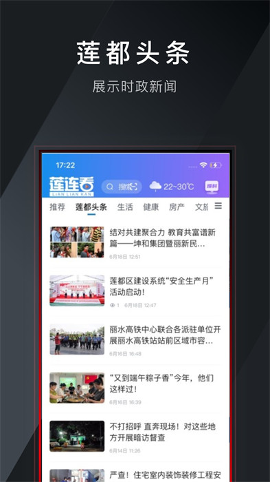 蓮連看app最新版 v2.0.4 安卓版 2