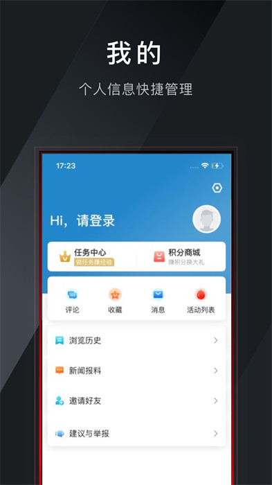 蓮連看app最新版 v2.0.4 安卓版 1
