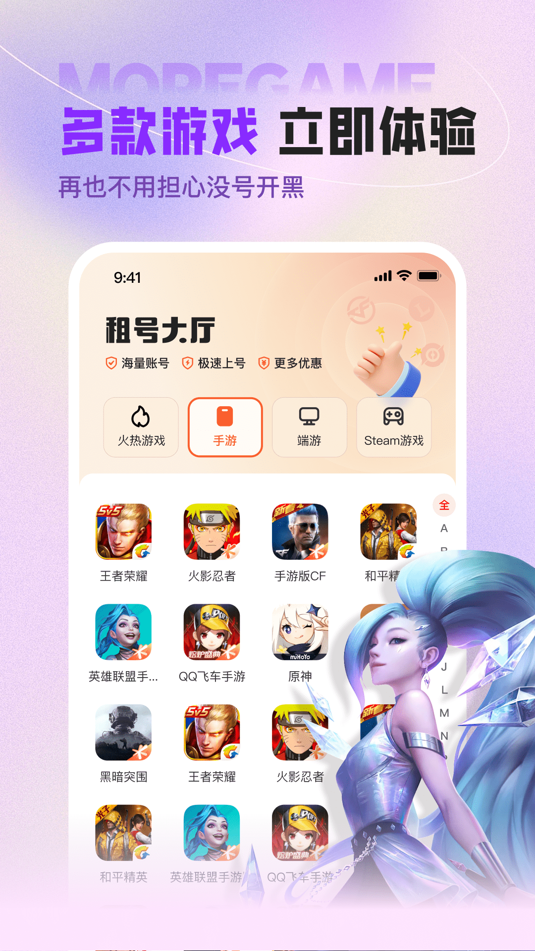 u號(hào)租上號(hào)器手機(jī)版 v12.1.1 安卓版 1