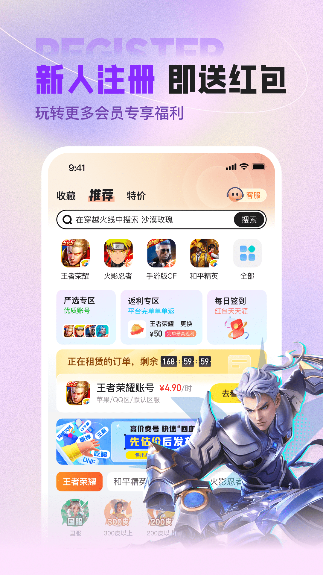 u號(hào)租上號(hào)器手機(jī)版 v12.1.1 安卓版 2
