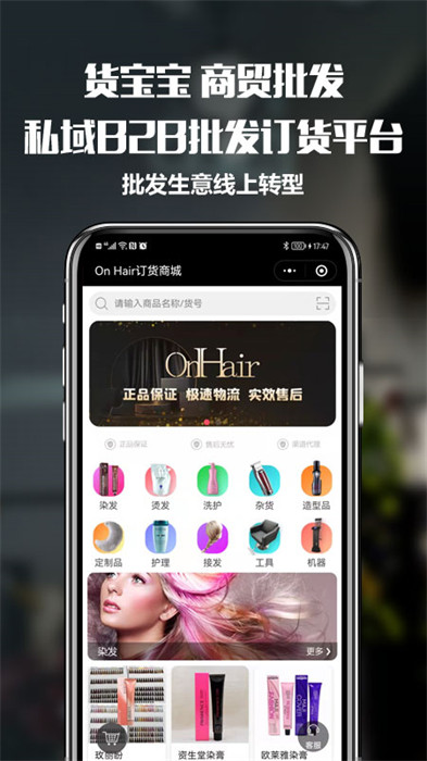 貨寶寶軟件 v3.7.6 最新版 0