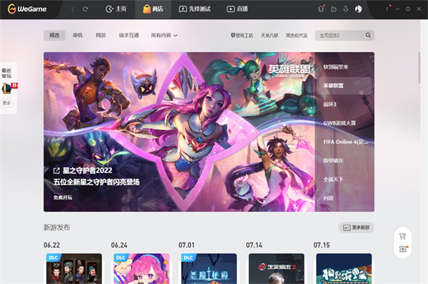騰訊TGP手游模擬器（已改名為We game）1