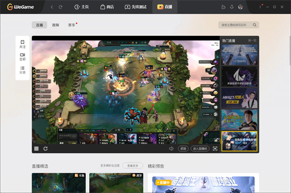騰訊TGP手游模擬器（已改名為We game）4