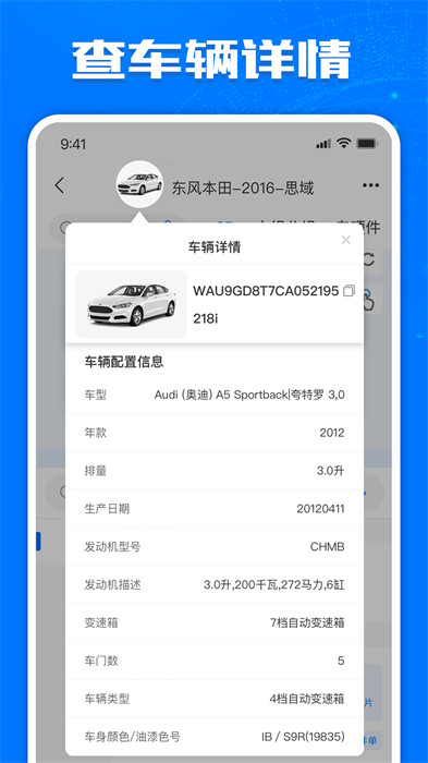 零零汽專業(yè)查詢平臺3
