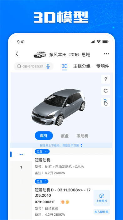 零零汽專業(yè)查詢平臺1