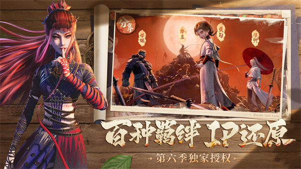新不良人華為版 v1.0.229 安卓版 3