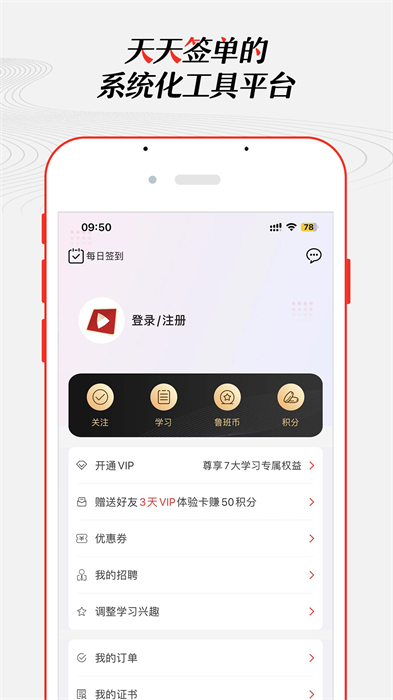 大家居教育平臺(tái) v5.3.0 最新版 1