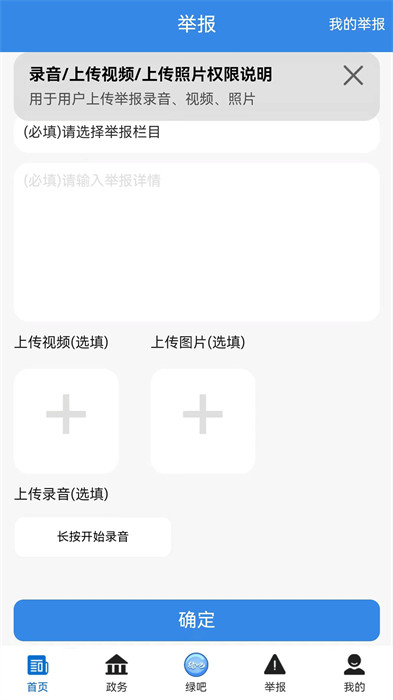 生態(tài)陜西客戶端 v1.2.6 安卓版 1