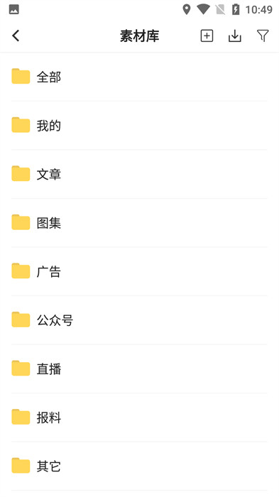 觀海星辰 v1.7.2 安卓版 4