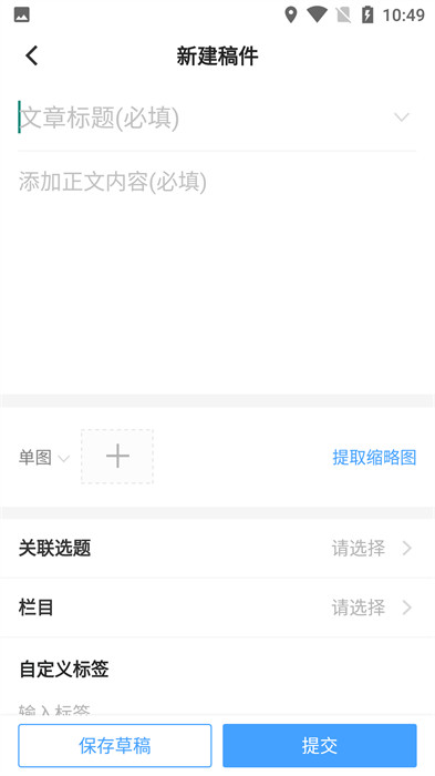 觀海星辰 v1.7.2 安卓版 3