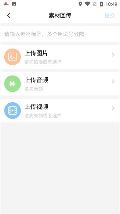 觀海星辰 v1.7.2 安卓版 0