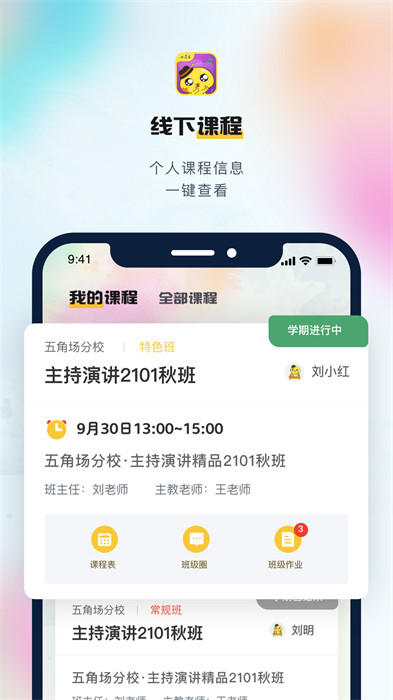 小熒星app v1.5.1 安卓版 1