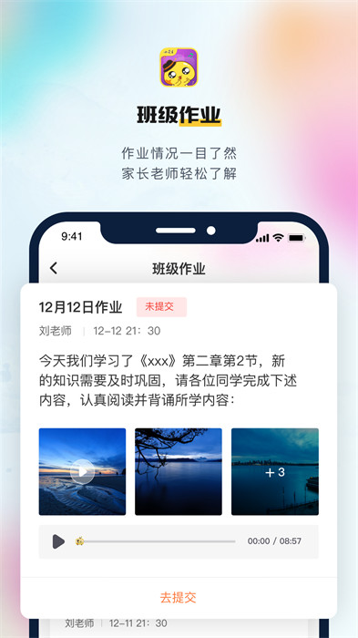 小熒星app v1.5.1 安卓版 0