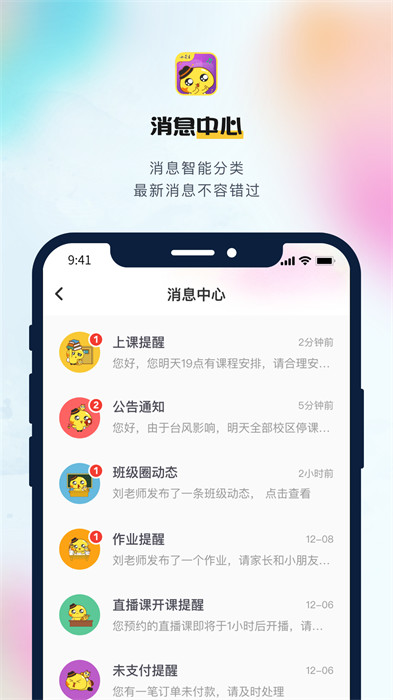 小熒星app v1.5.1 安卓版 3