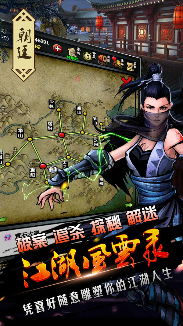 江湖風云錄手游小米版 v5.46 安卓最新版 1