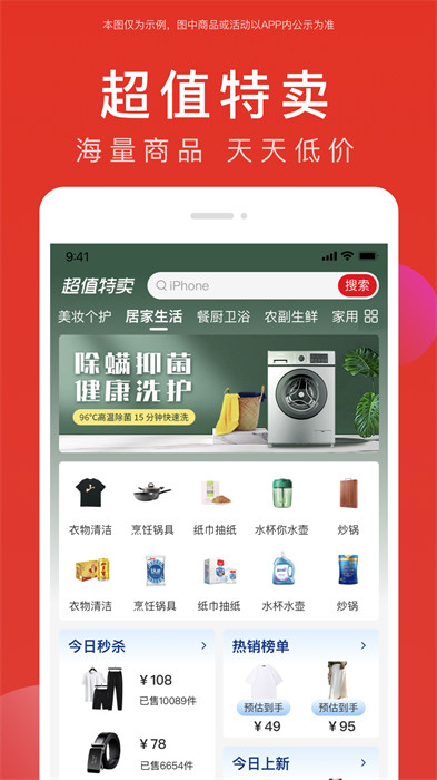 全民嚴(yán)選1