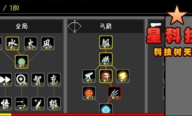 我的塔防手機(jī)版 v1.241012 安卓版 4