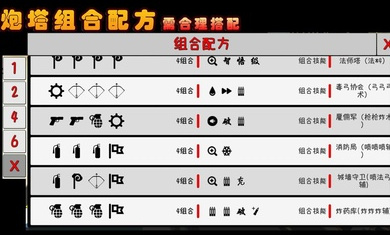 我的塔防手機(jī)版 v1.241012 安卓版 3