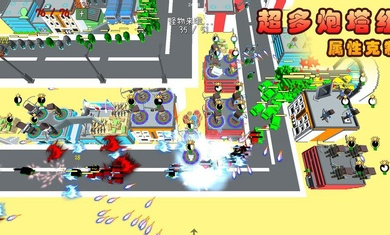 我的塔防手機(jī)版 v1.241012 安卓版 1
