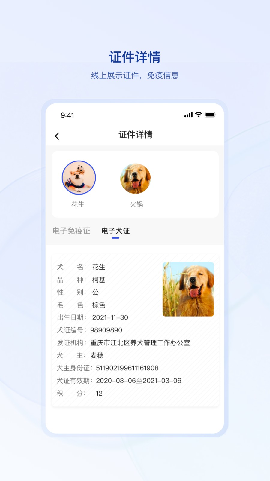 狗聯(lián)網(wǎng) v1.1.3 安卓版 1