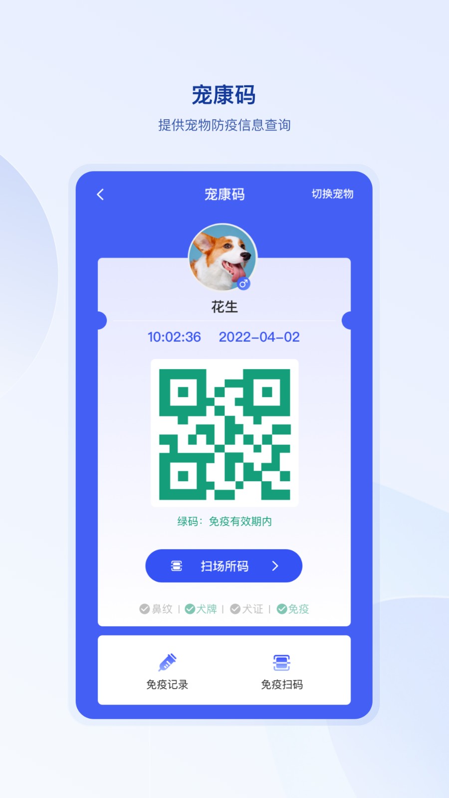 狗聯(lián)網(wǎng) v1.1.3 安卓版 2